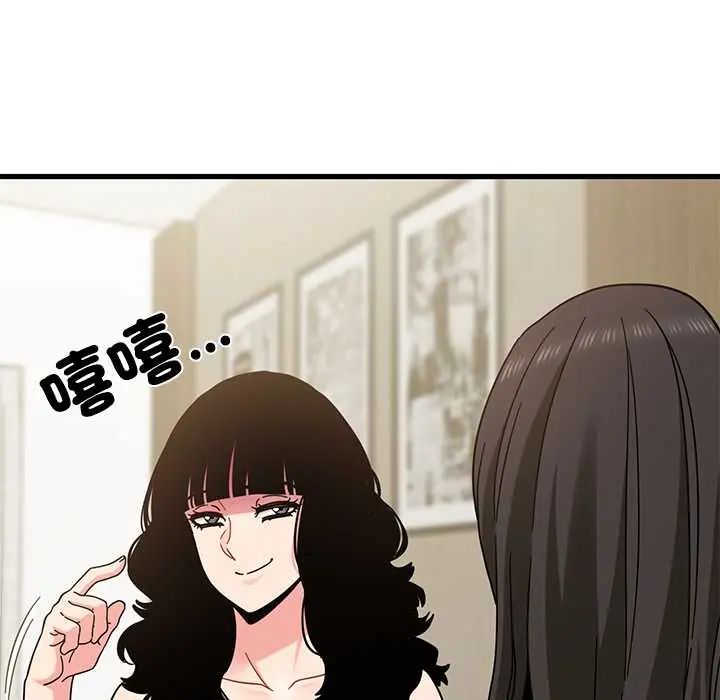 发小碰不得第123話