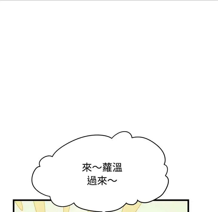 发小碰不得第123話