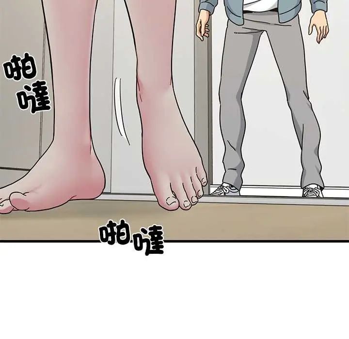 发小碰不得第123話