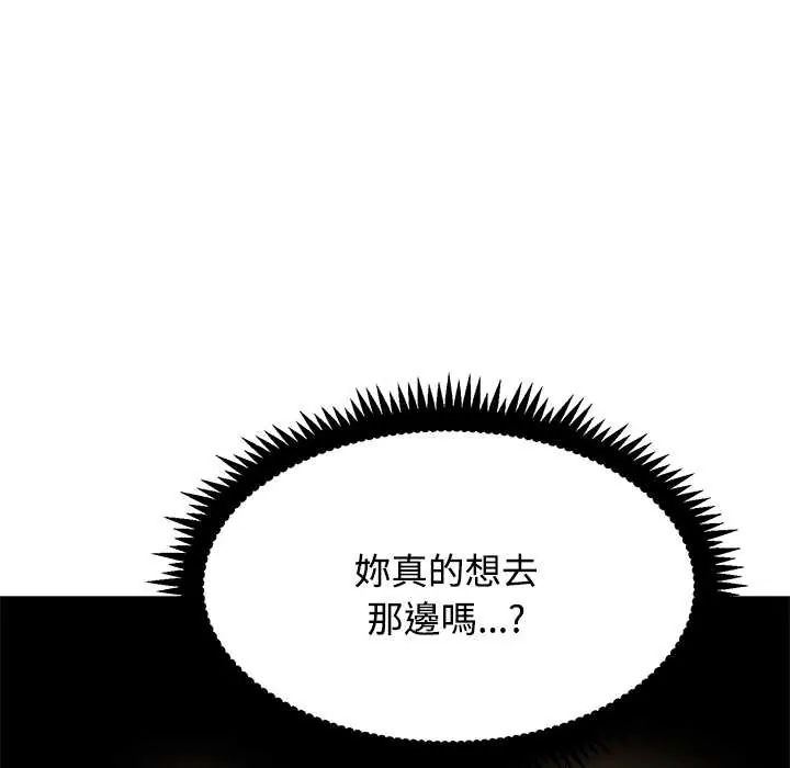 发小碰不得第123話