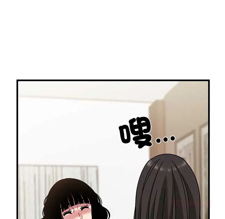 发小碰不得第123話