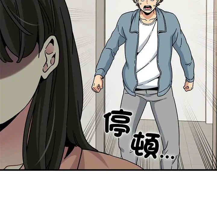 发小碰不得第123話