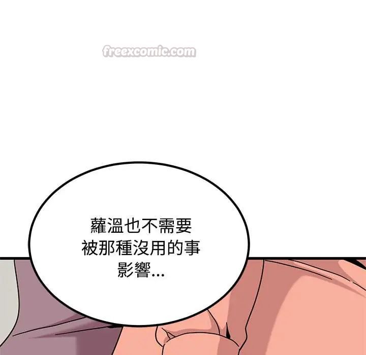 发小碰不得第123話