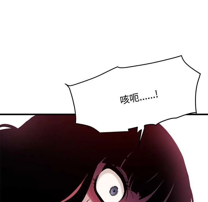 发小碰不得第123話