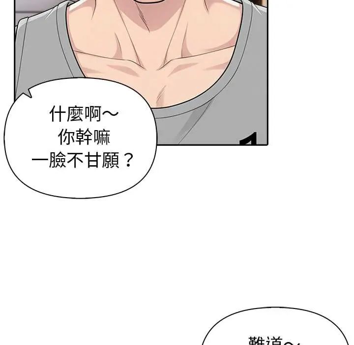 夫妇游戏第82話