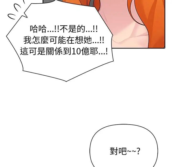 夫妇游戏第82話