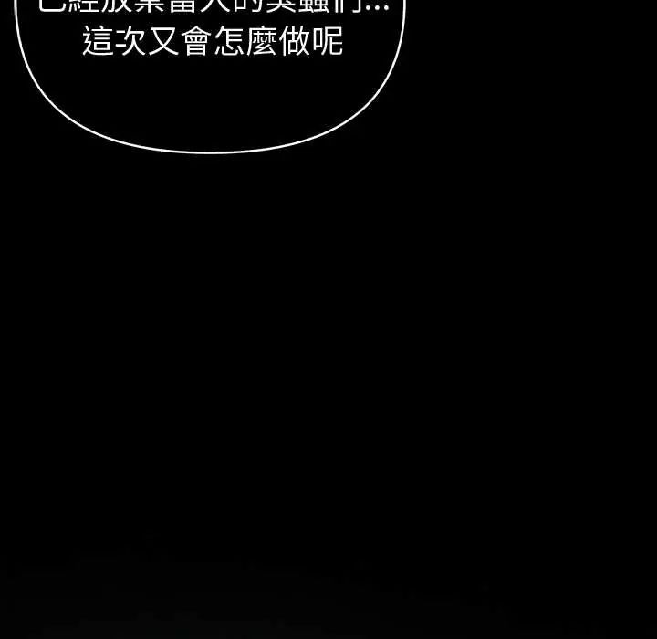 夫妇游戏第82話