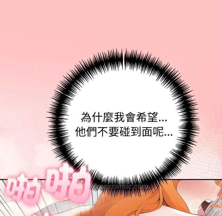 夫妇游戏第82話