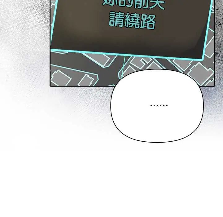 夫妇游戏第82話