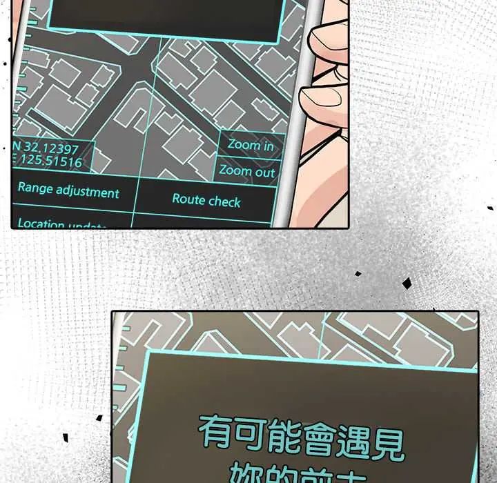 夫妇游戏第82話