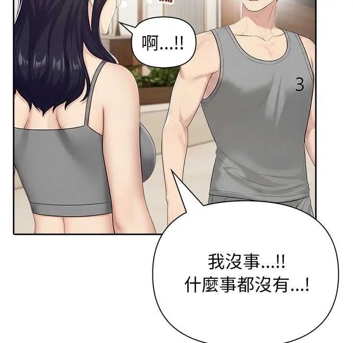 夫妇游戏第82話