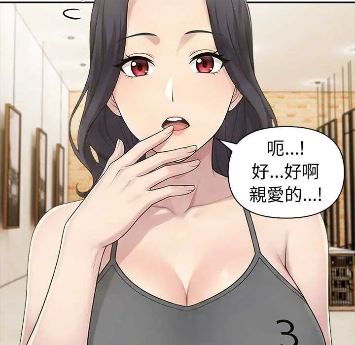 夫妇游戏第82話