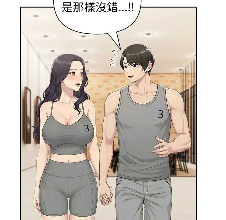 夫妇游戏第82話
