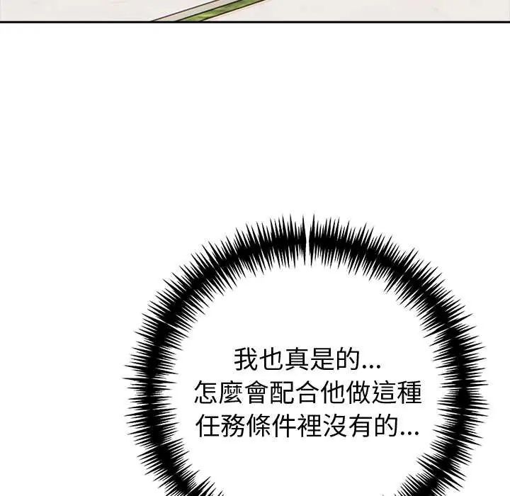 夫妇游戏第82話