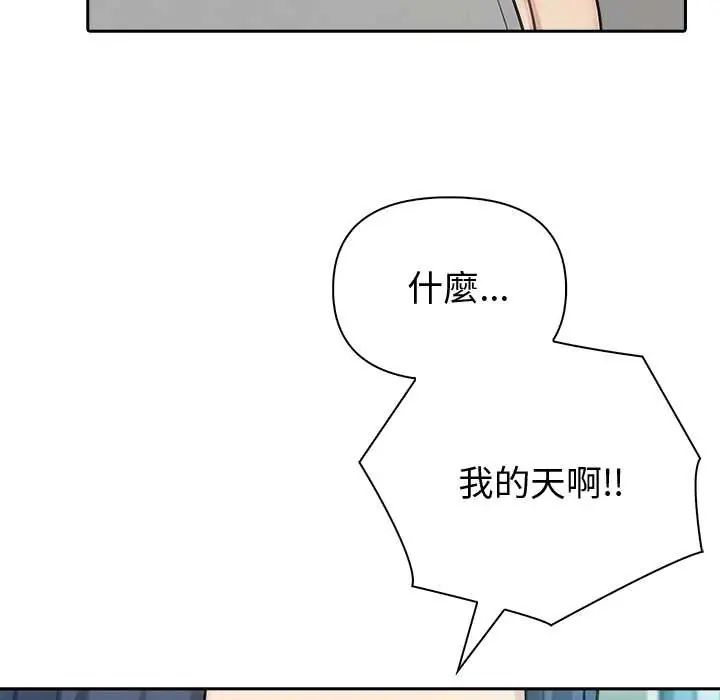 夫妇游戏第82話