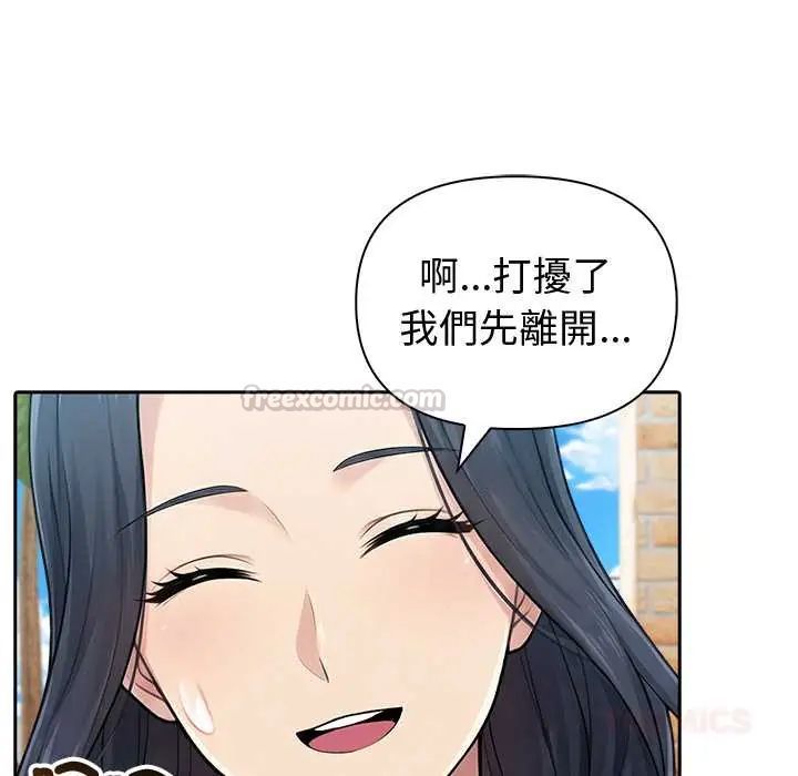 夫婦遊戲第82話