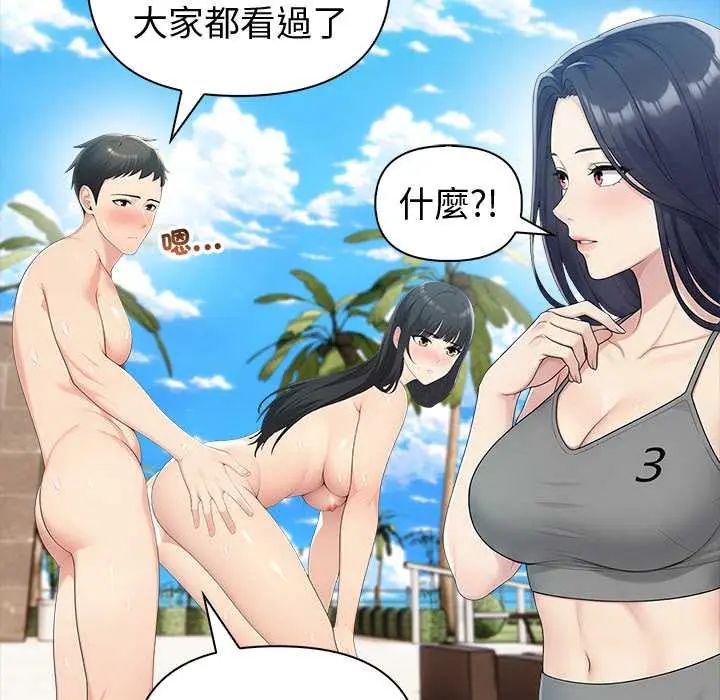 夫婦遊戲第82話