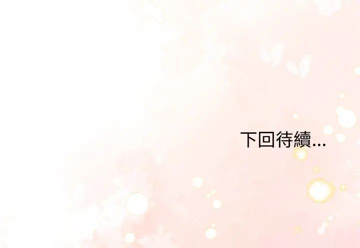 夫妇游戏第82話