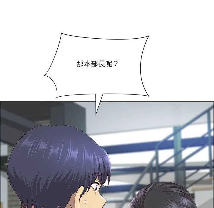 最强男人第79話