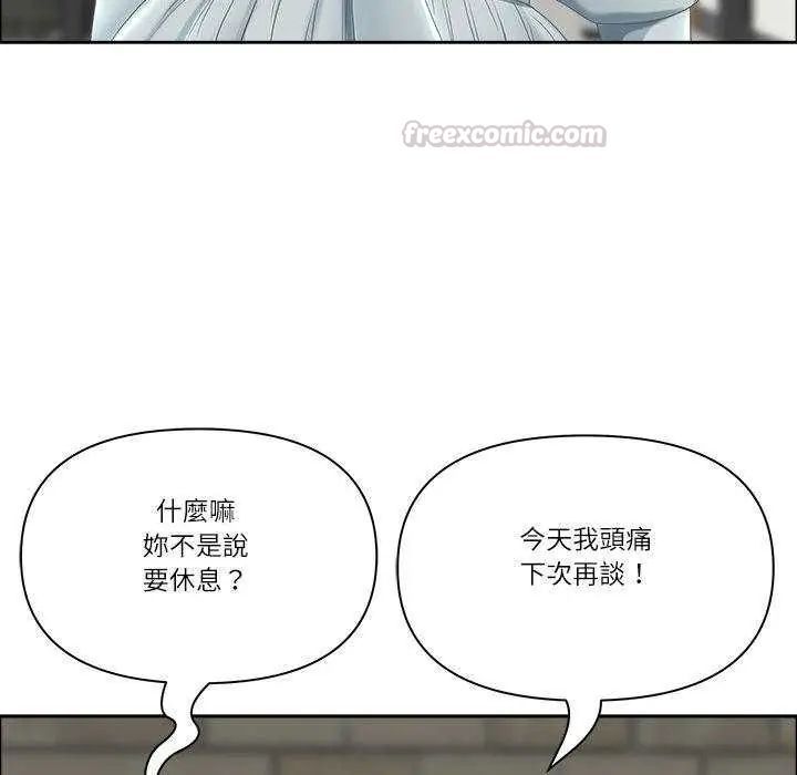 最强男人第79話