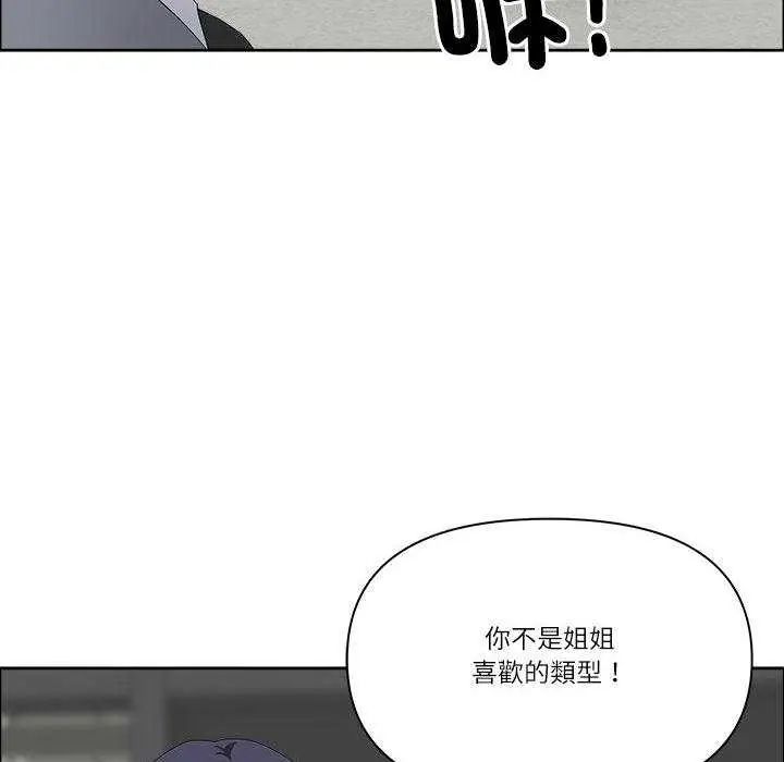 最强男人第79話