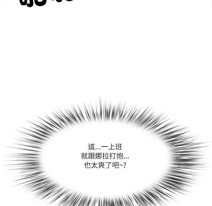 最強男人第79話