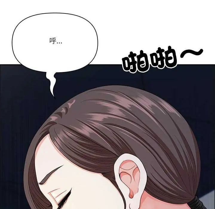 最強男人第79話