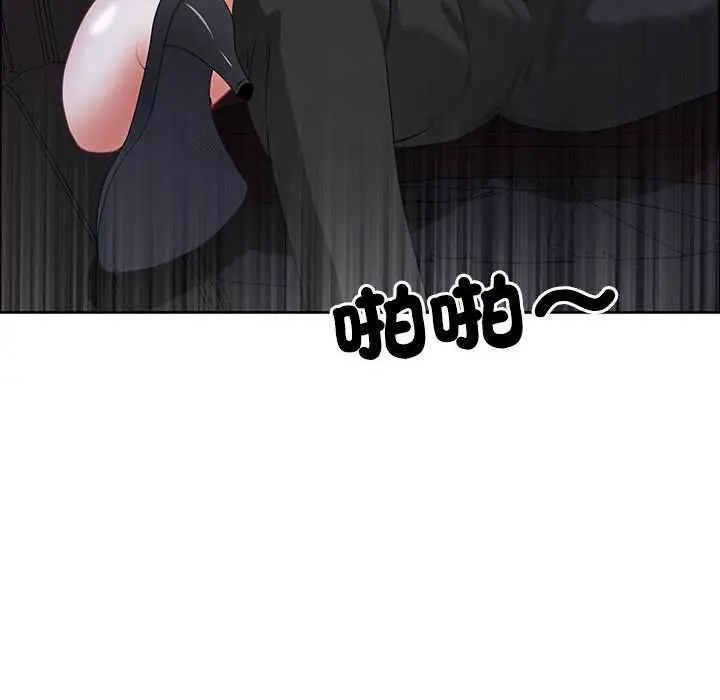 最強男人第79話