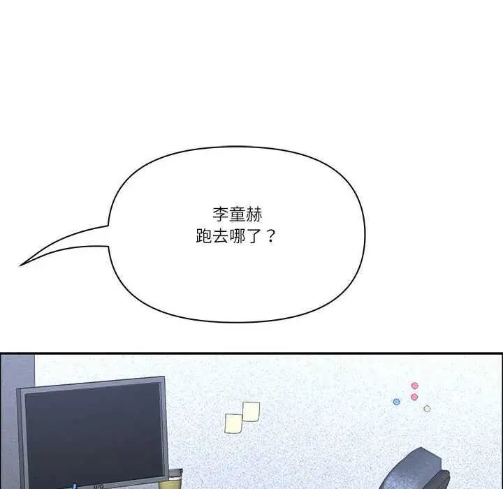 最强男人第79話