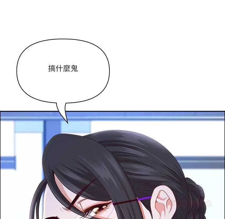 最强男人第79話