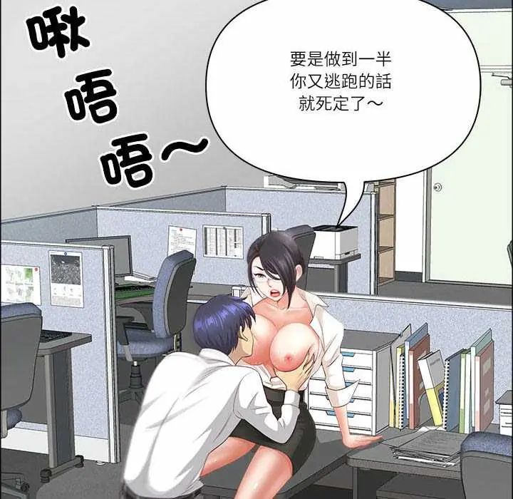 最强男人第79話
