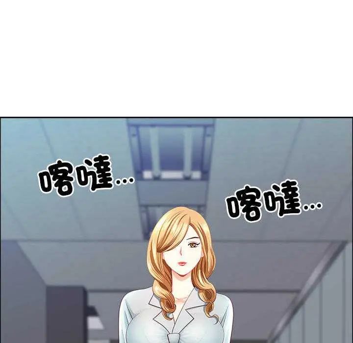 最強男人第79話