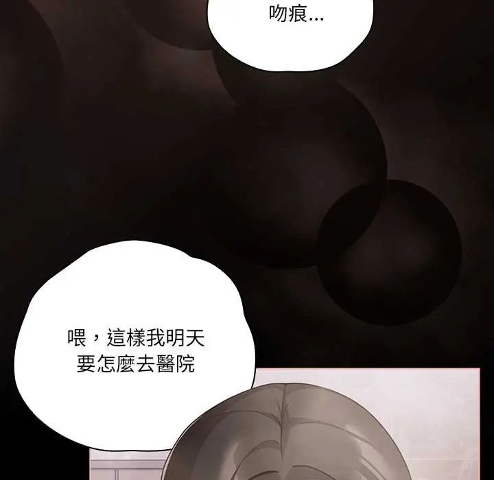 《幸福来得太突然》第78話