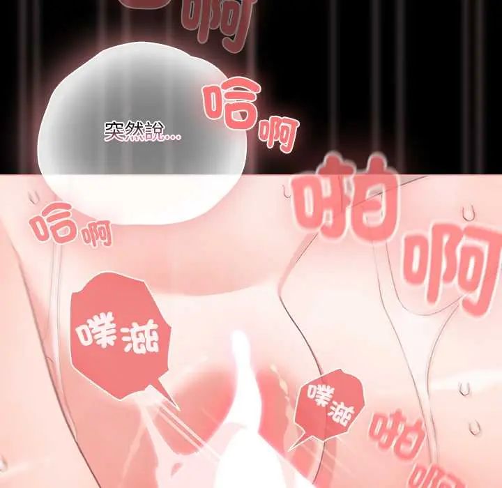 幸福来得太突然第78話
