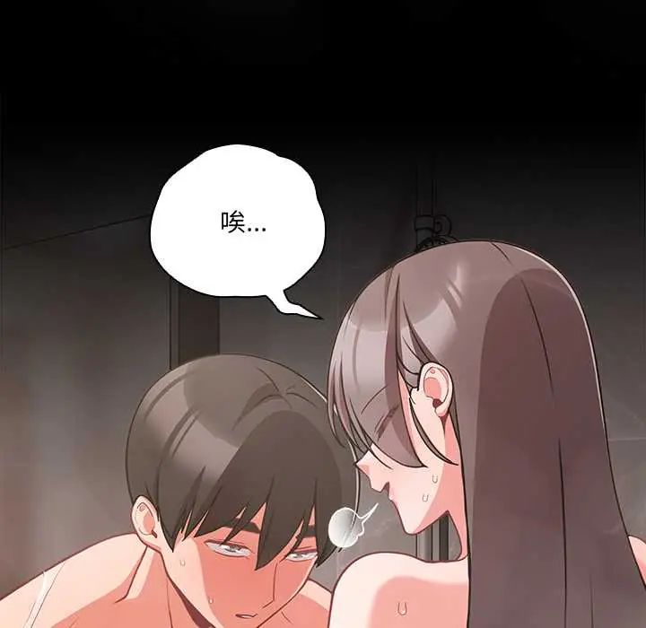 幸福来得太突然第78話