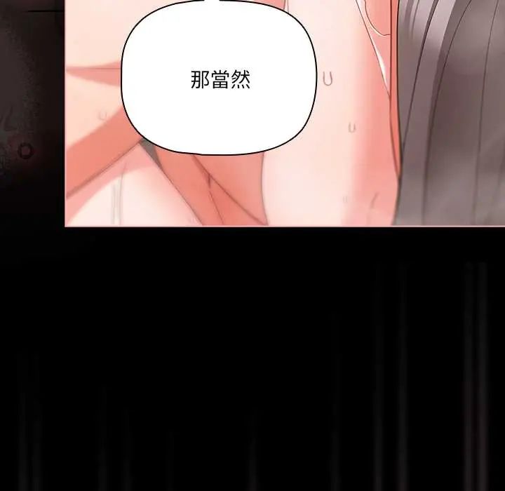 幸福来得太突然第78話
