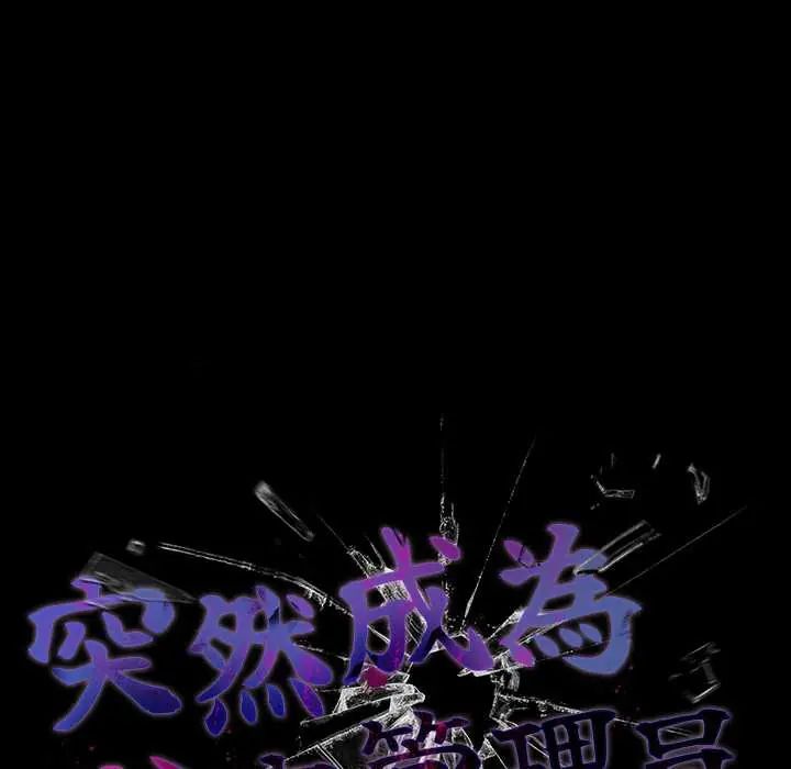 幸福來得太突然第78話