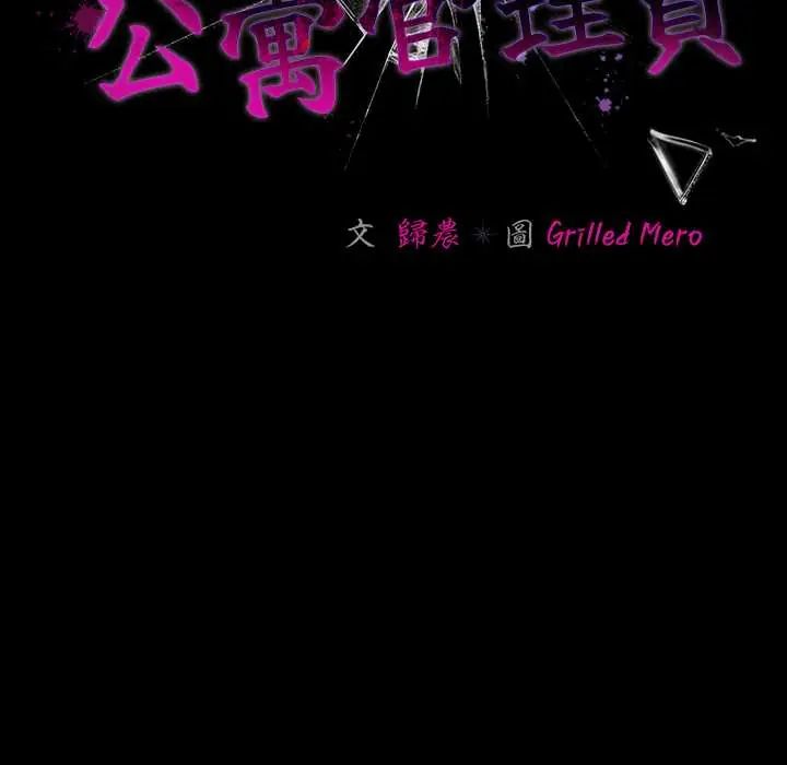 幸福來得太突然第78話