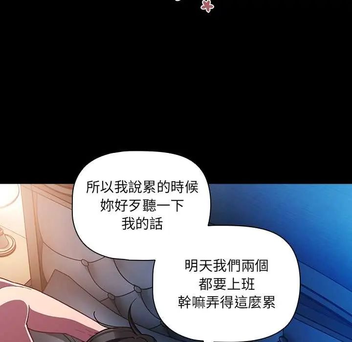 幸福来得太突然第78話