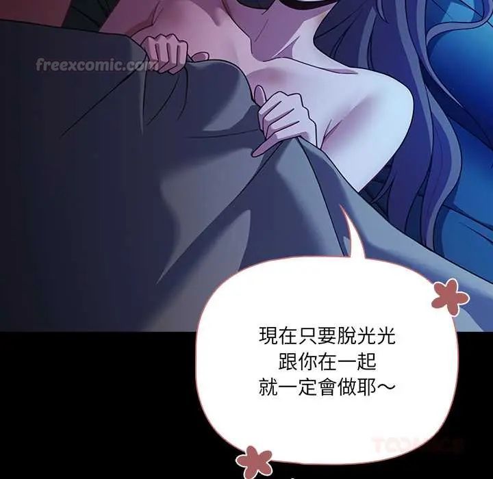 幸福來得太突然第78話