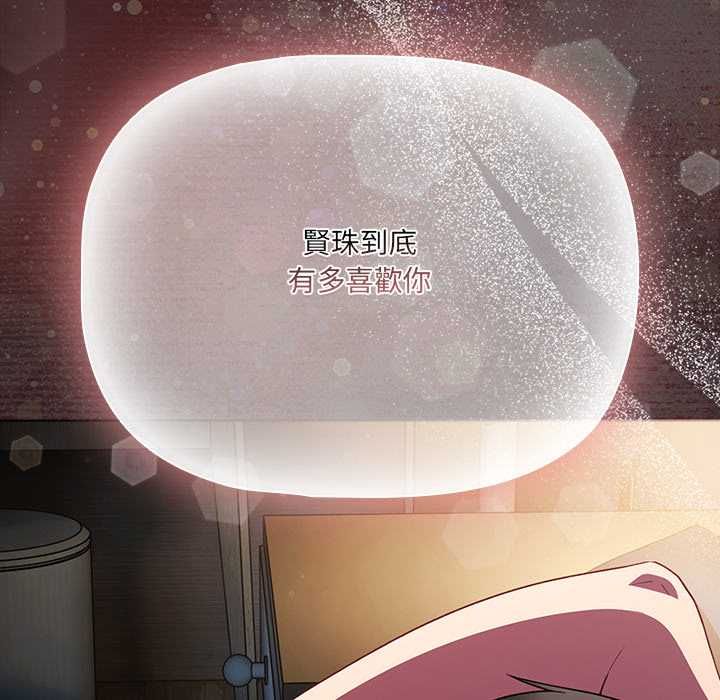 幸福來得太突然第78話