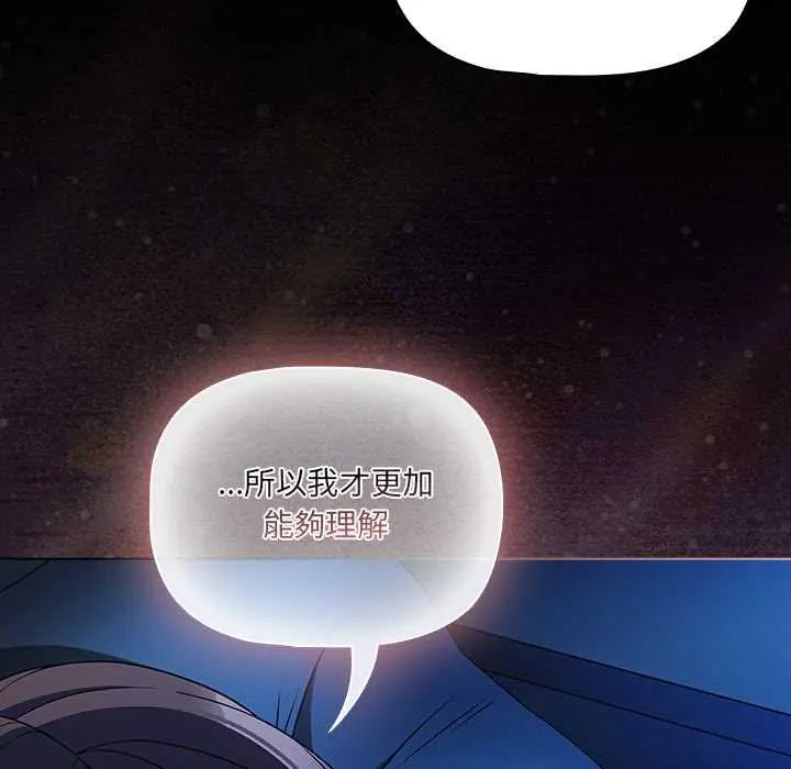幸福来得太突然第78話