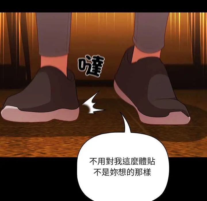 幸福来得太突然第78話