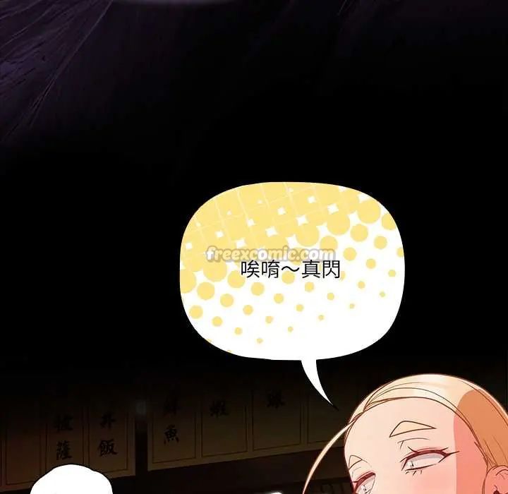 幸福来得太突然第78話