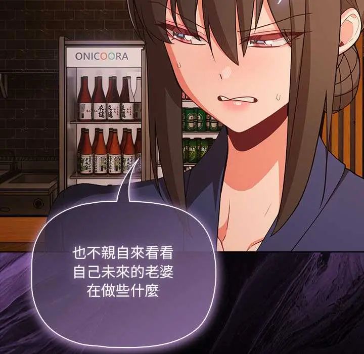 幸福來得太突然第78話