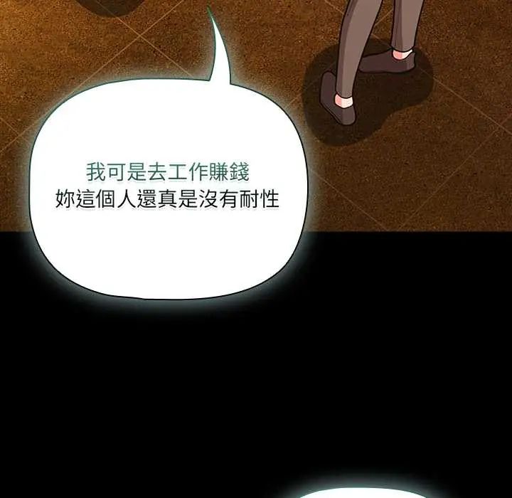 幸福来得太突然第78話