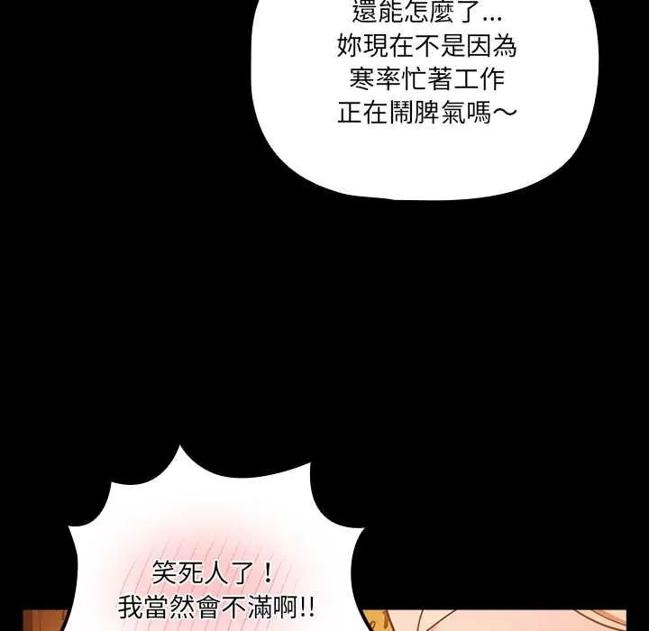 幸福来得太突然第78話