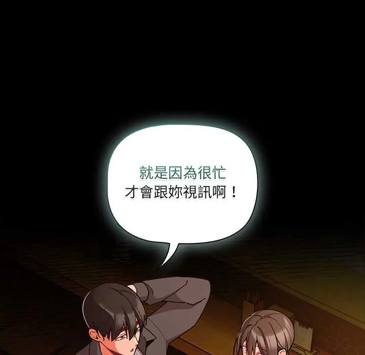 幸福来得太突然第78話
