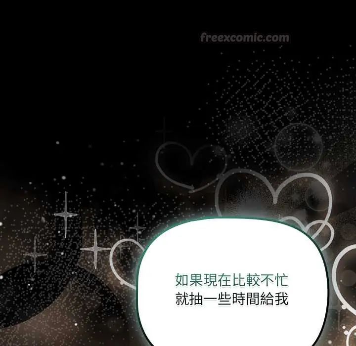 幸福來得太突然第78話