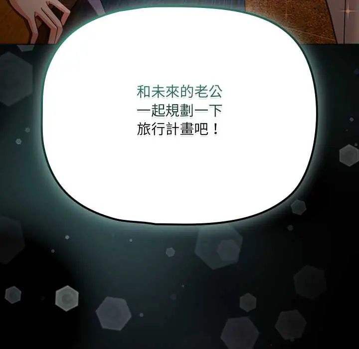 幸福来得太突然第78話